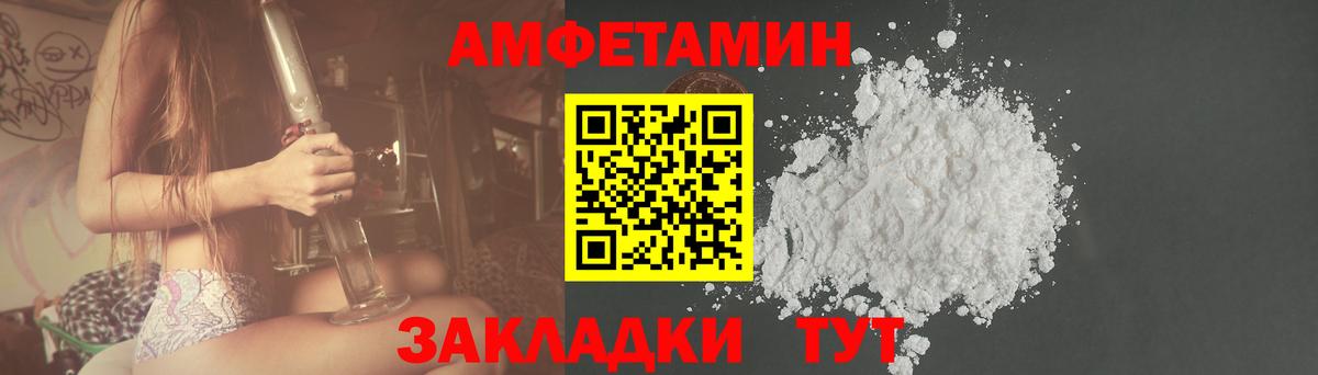 Амфетамин Premium  Вход с VPN  Амфетамин  Соль-Илецк 