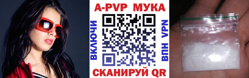 наркошоп  Соль-Илецк  Альфа ПВП Соль 