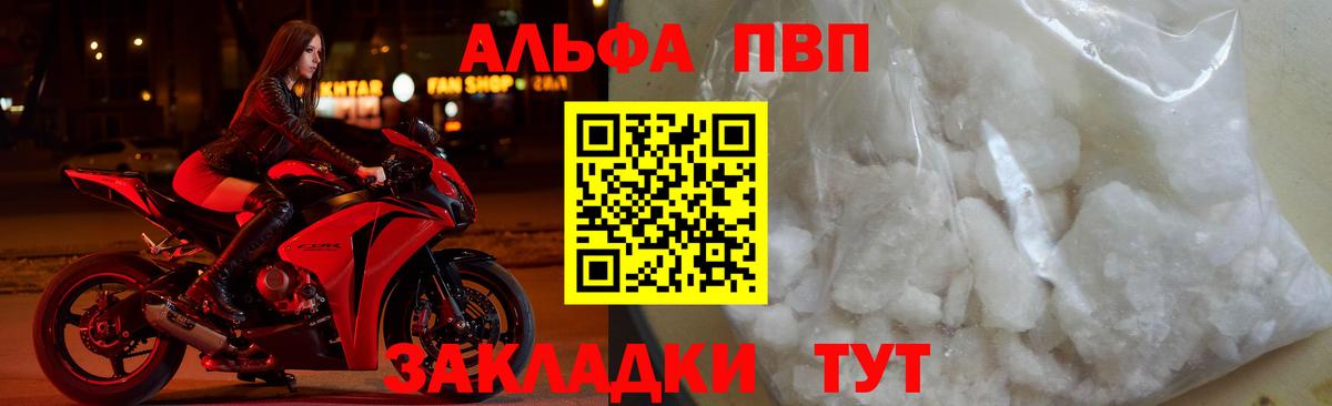 Соль-Илецк  где купить наркоту  Alpha-PVP  Вход с VPN  Alpha PVP мука  А ПВП мука 