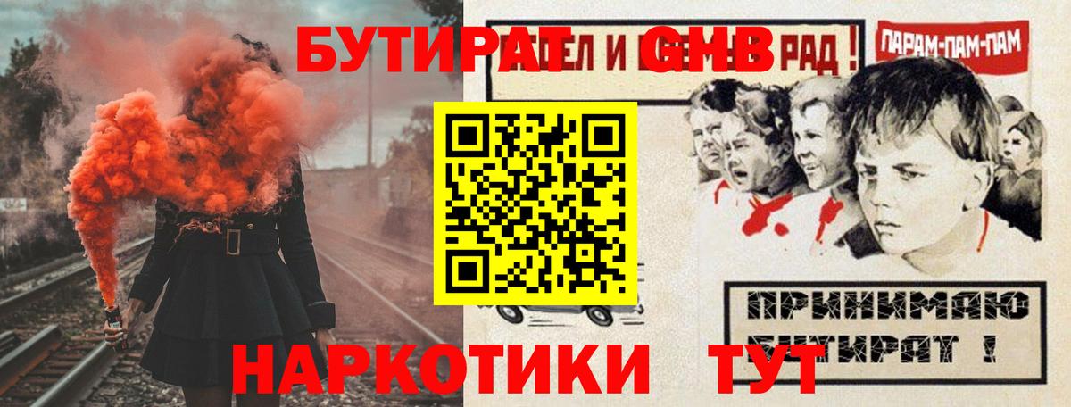 Бутират 99% Соль-Илецк