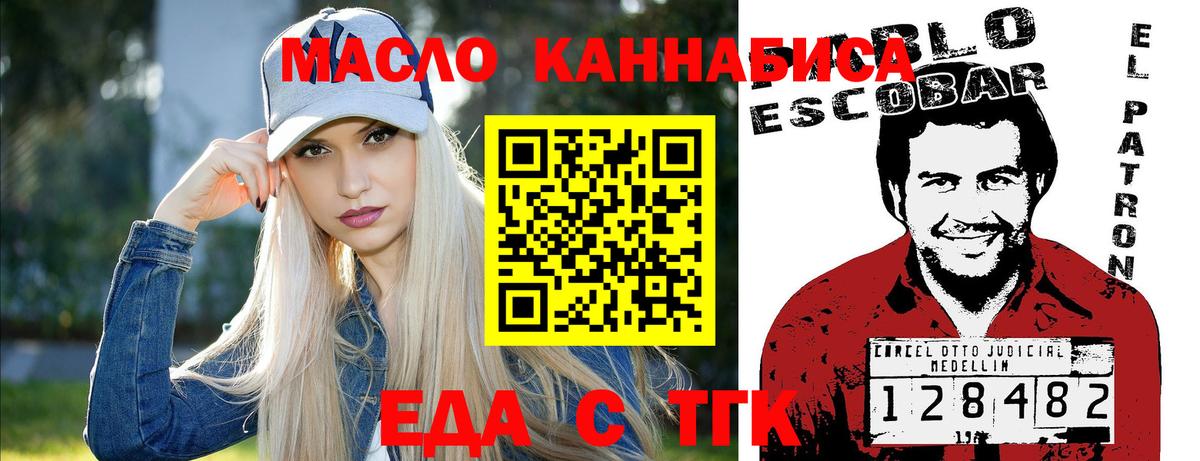 Печенье с ТГК марихуана Соль-Илецк