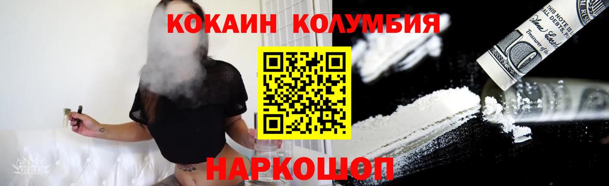 Cocaine 97% Соль-Илецк