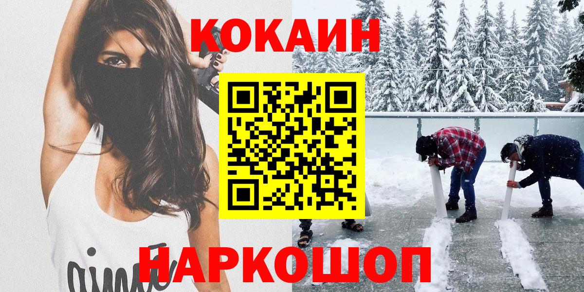 Соль-Илецк  COCAIN 98%  Cocaine 99%  Вход с VPN 