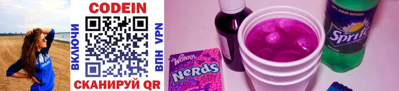 дарнет шоп  Соль-Илецк  Кодеиновый сироп Lean Purple Drank 