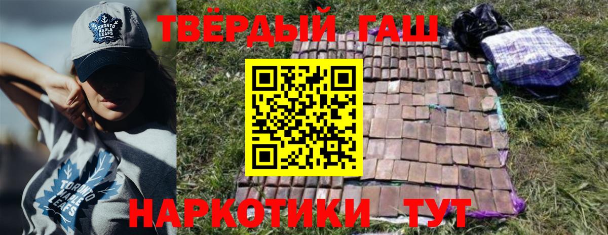 Гашиш гашик  Вход с VPN  Соль-Илецк 