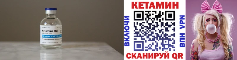 Кетамин ketamine  Соль-Илецк 