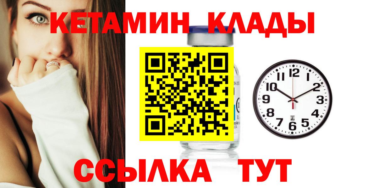 Кетамин VHQ  Кетамин VHQ  Соль-Илецк  Вход с VPN 