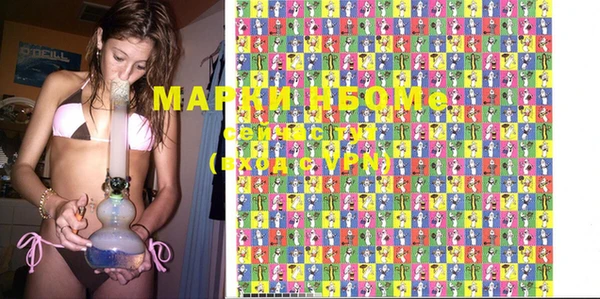 марки nbome Заволжье