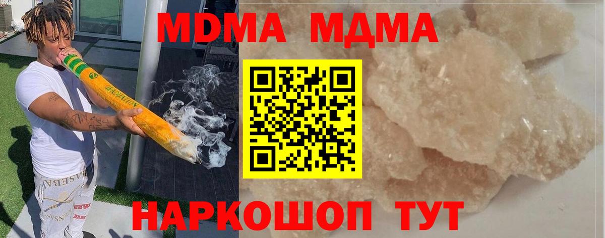 MDMA Molly Соль-Илецк