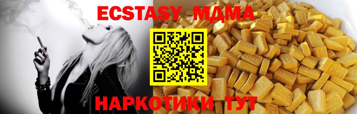 MDMA кристаллы  Вход с VPN  Соль-Илецк  MDMA  MDMA Molly 