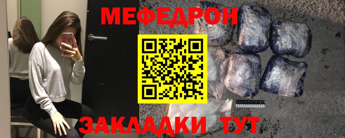 Меф мяу мяу  Мефедрон  Вход с VPN  Соль-Илецк  Меф мяу мяу 