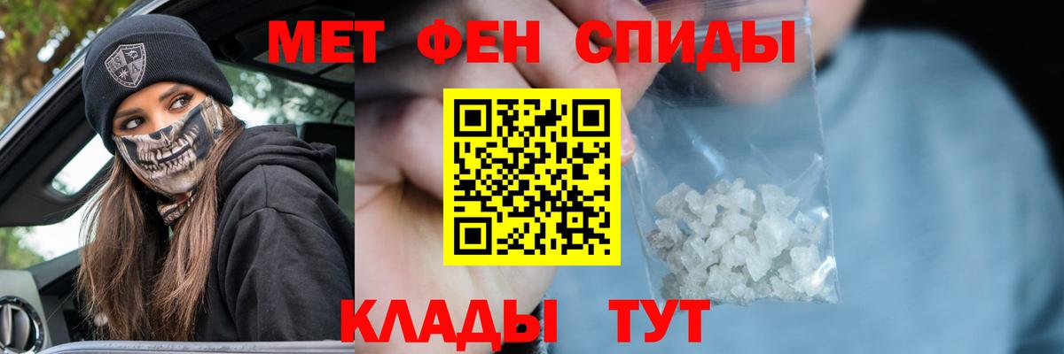 Первитин кристалл  Первитин кристалл  Соль-Илецк  Вход с VPN 