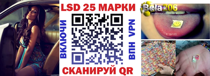 Марки 25I-NBOMe 1,8мг  Соль-Илецк 