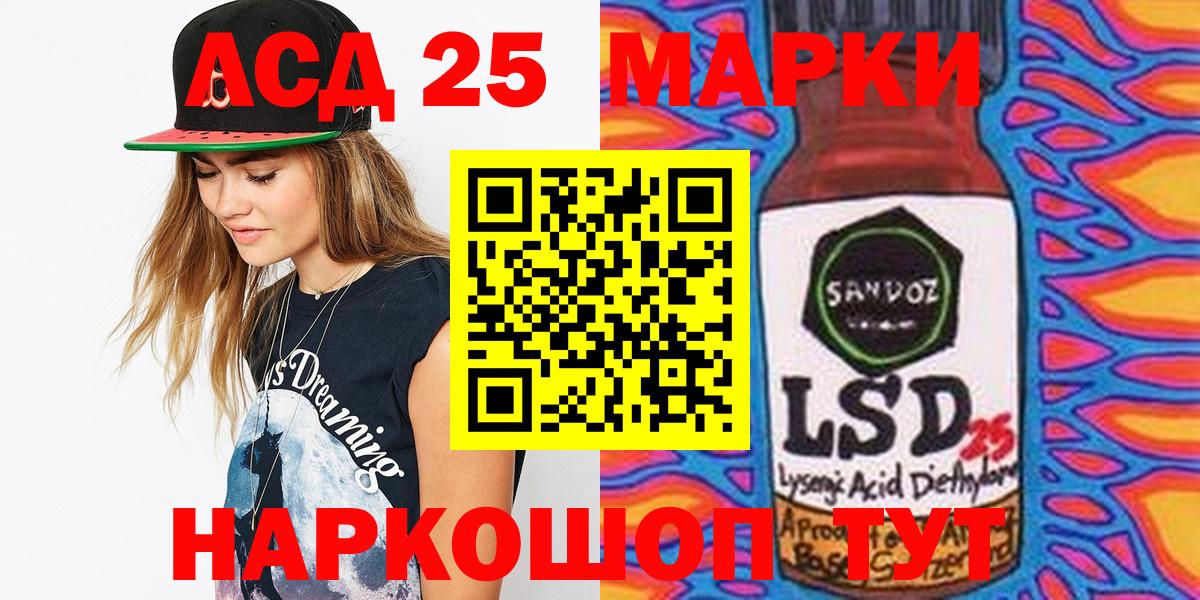 Наркотические марки 1,8мг  Вход с VPN  Соль-Илецк 