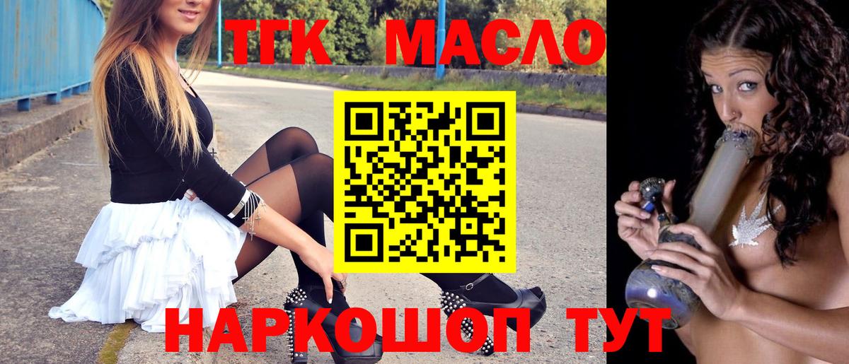 ТГК вейп Соль-Илецк