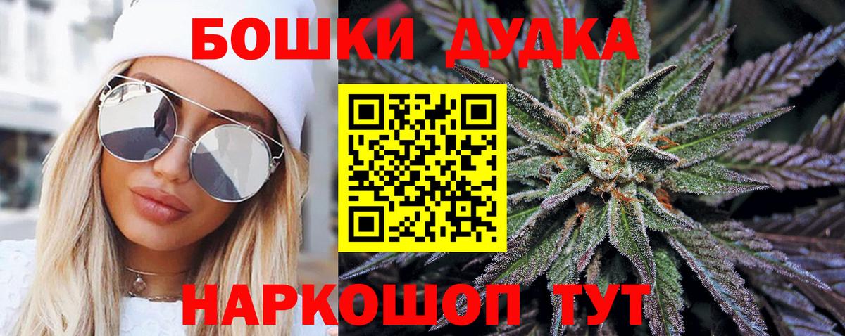 Соль-Илецк  Марихуана LSD WEED  Вход с VPN  Бошки Шишки VHQ 